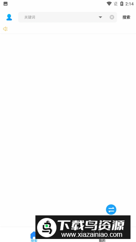 音乐歌词适配器本地版最新版截图