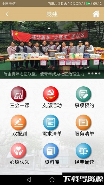 黄浦瑞金软件下载