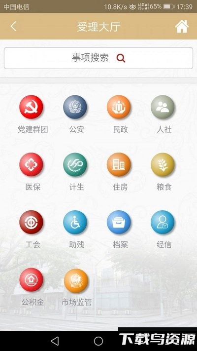 黄浦瑞金app最新版截图1