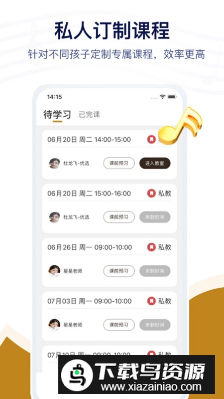音乐宝陪练app安卓版最新版截图1