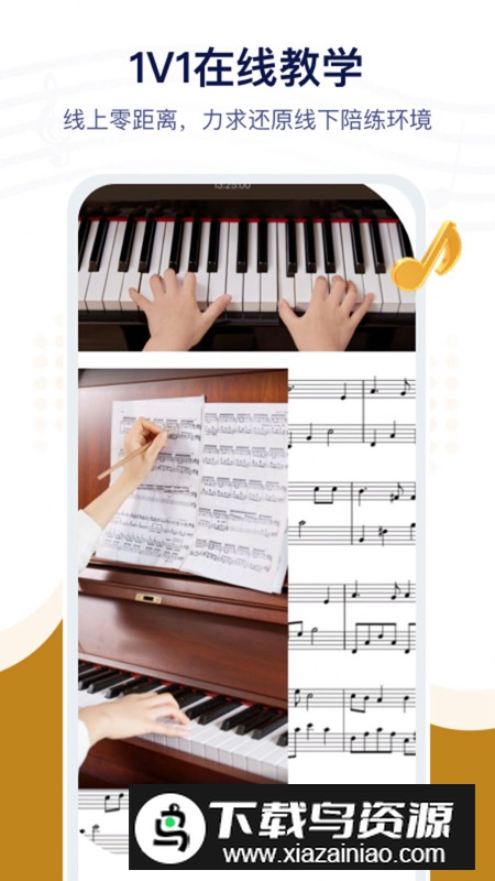 音乐宝陪练app安卓版最新版截图3