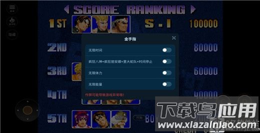 拳皇97破解版内置菜单无限能量