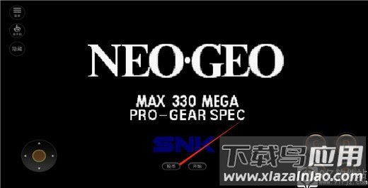 拳皇97破解版内置菜单无限能量