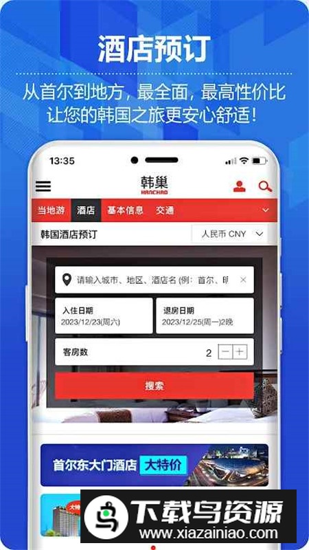 韩巢韩国地图安卓版官方版最新版截图1