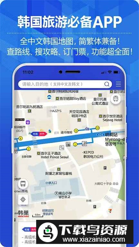 韩巢韩国地图安卓版官方版最新版截图2