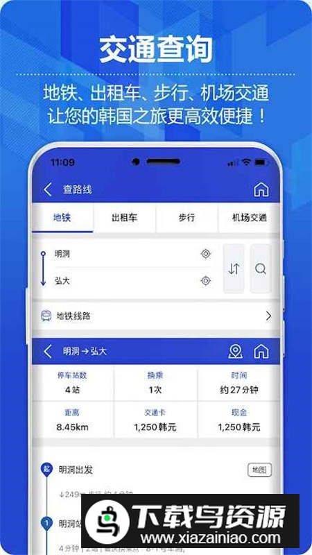 韩巢韩国地图安卓版官方版最新版截图5