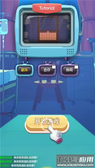 拯救细胞测试服