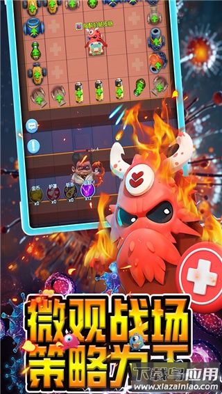 拯救细胞测试服最新版截图4