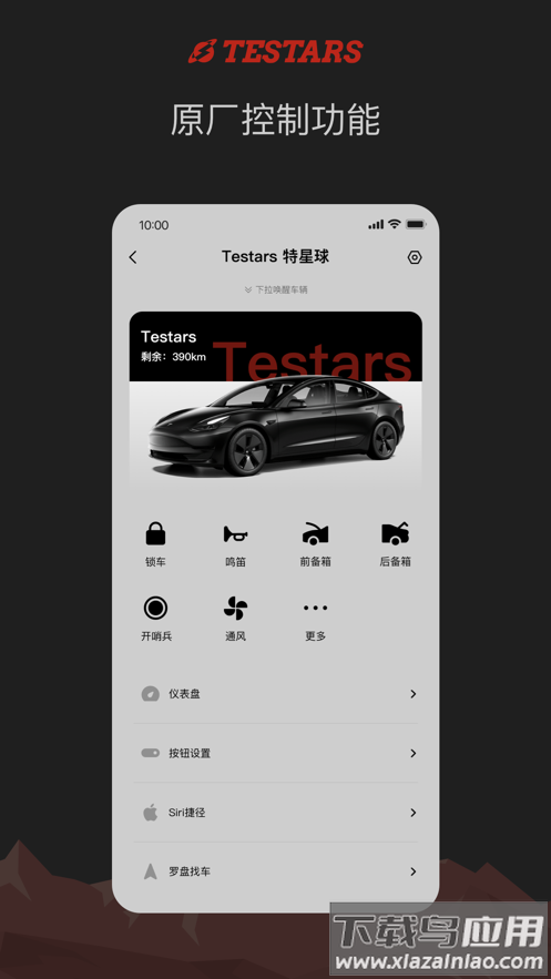 特星球app官方最新版截图1
