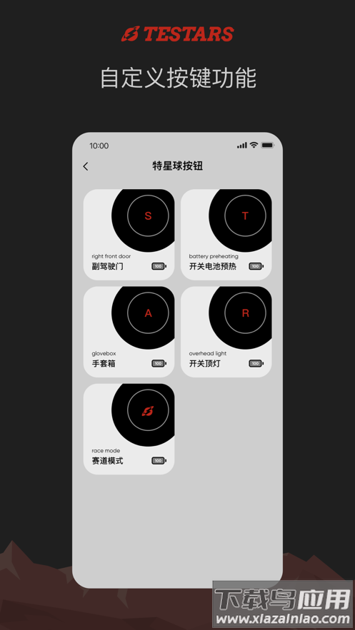 特星球app官方最新版截图2