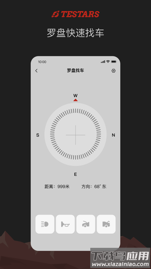 特星球app官方最新版截图3