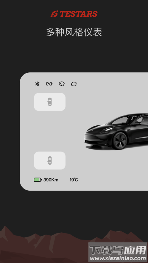 特星球app官方最新版截图4