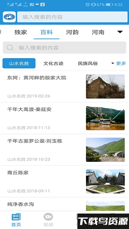 黄河融媒app最新版截图2