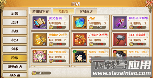 拯救小宇宙破解版