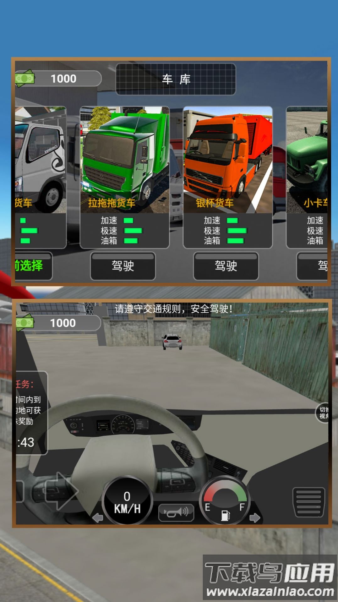 城市大巴运输模拟游戏