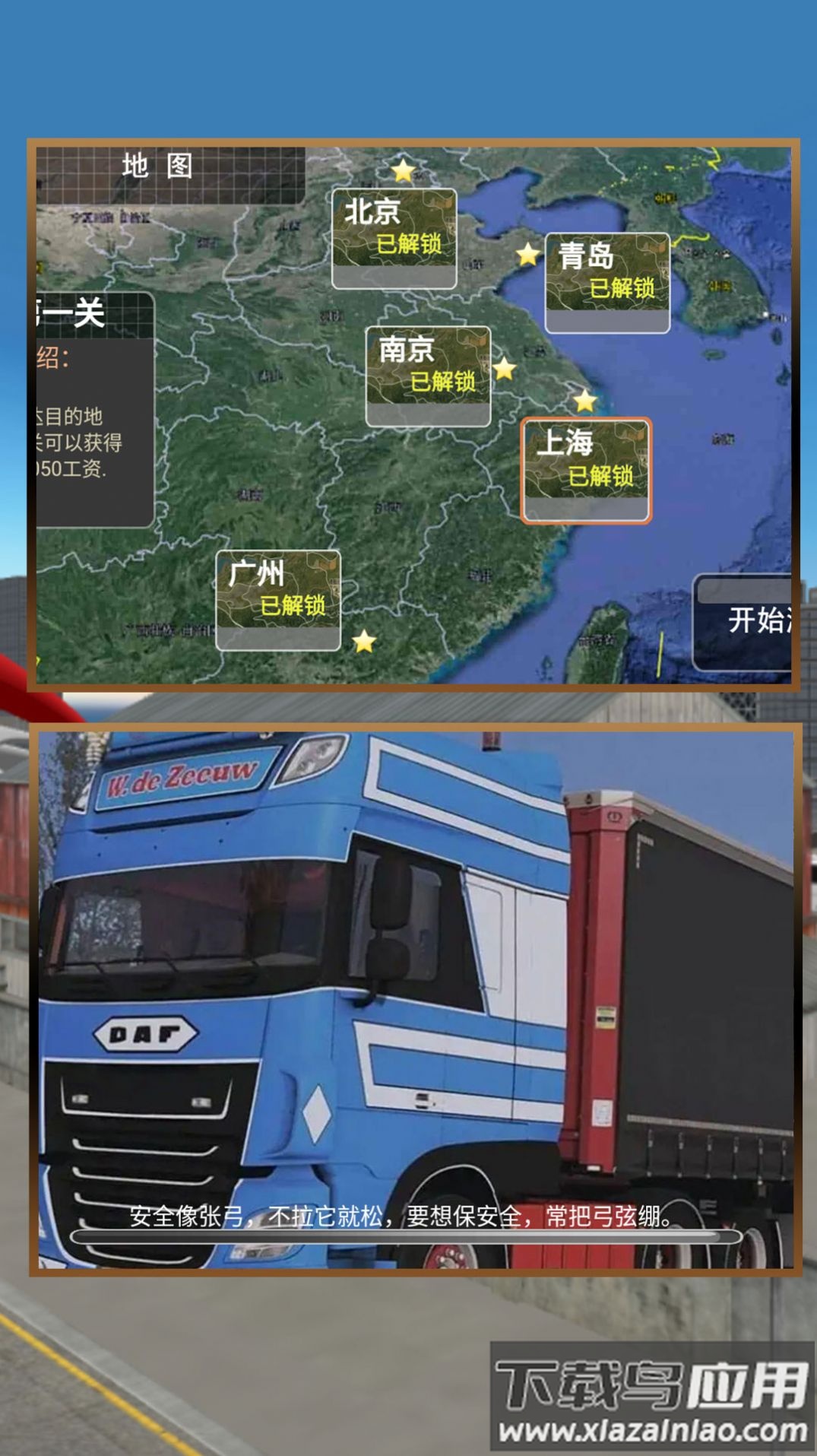 城市大巴运输模拟游戏最新版截图3