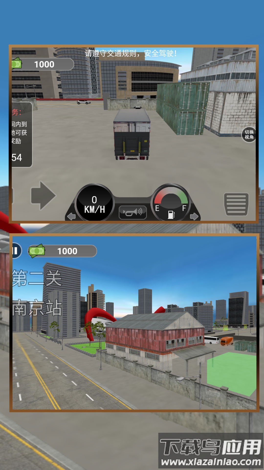 城市大巴运输模拟游戏最新版截图4