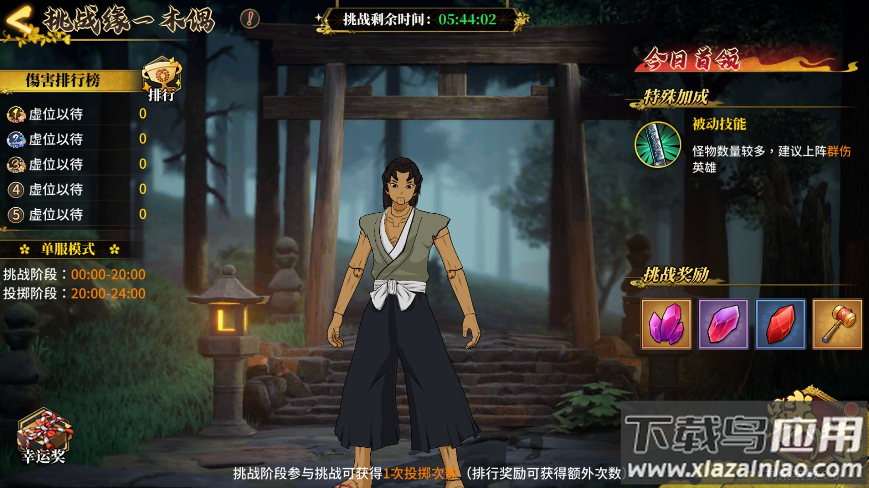 拯救小宇宙百度版