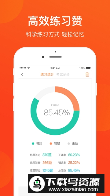 青岛网约车考试app安卓版最新版截图4