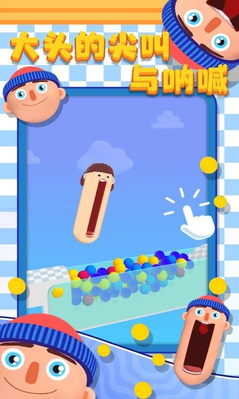 尖叫跑酷最新版本最新版截图1