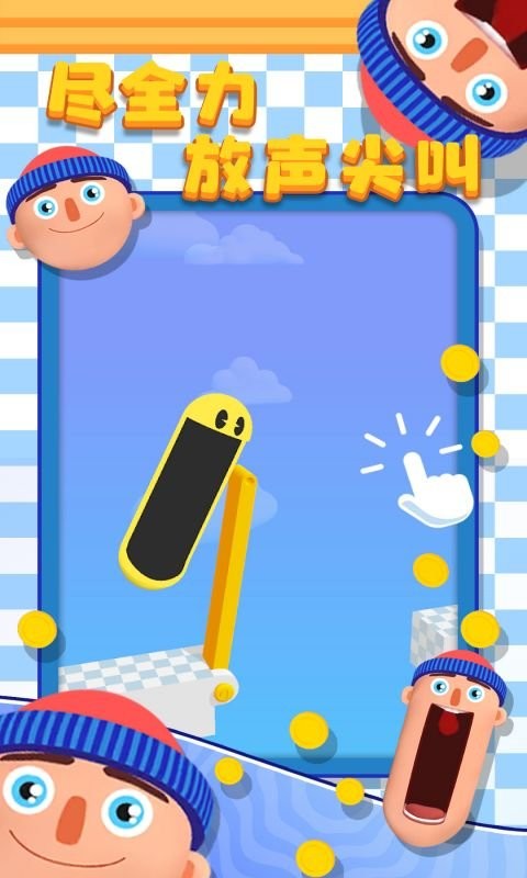 尖叫跑酷最新版本最新版截图3