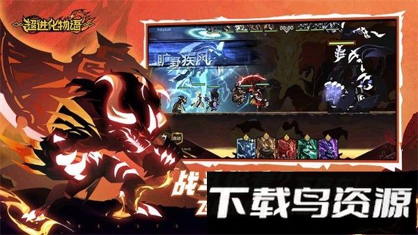 超进化物语2手机版最新版截图3