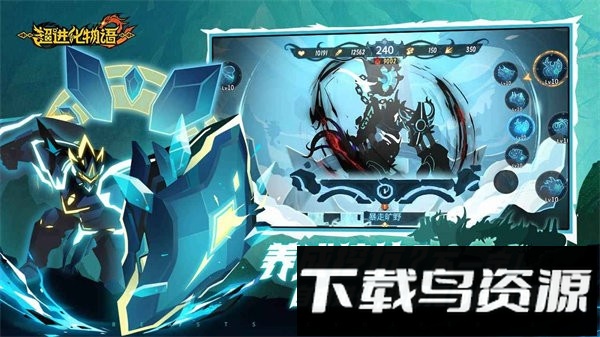 超进化物语2手机版最新版截图4