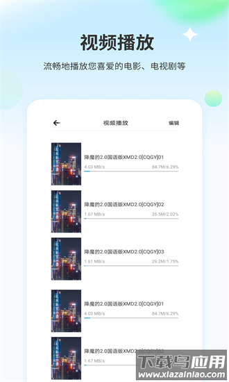 小小影音app下载