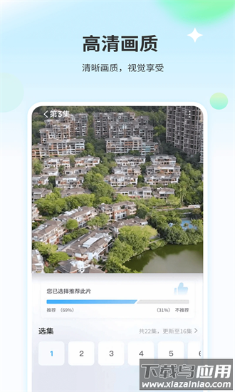 小小影音手机版最新版截图1