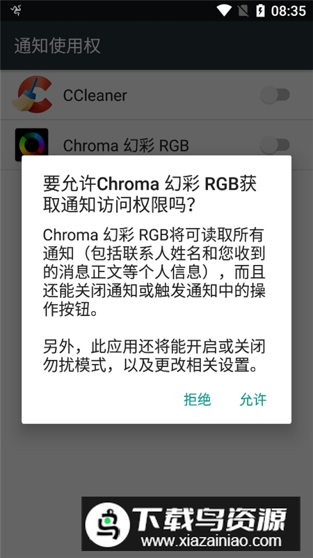 雷蛇chroma幻彩rgb手机版apk(雷蛇幻彩灯光控制器)最新版截图2