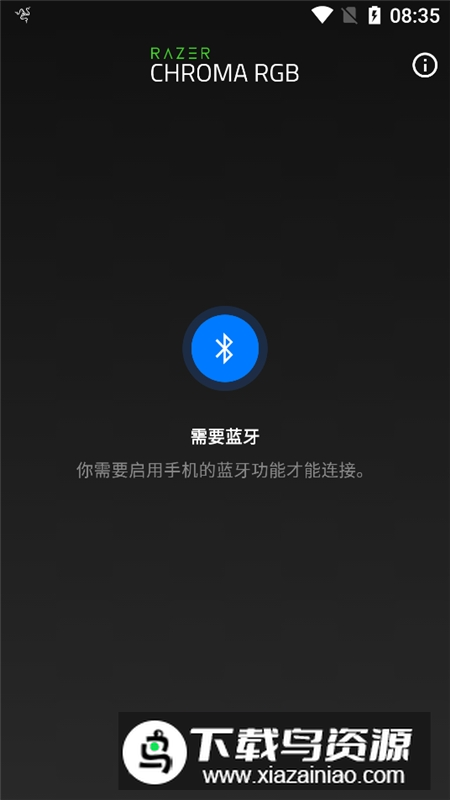 雷蛇chroma幻彩rgb手机版apk(雷蛇幻彩灯光控制器)最新版截图4