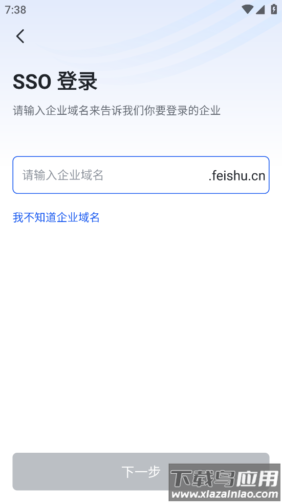 五粮通软件下载截图3