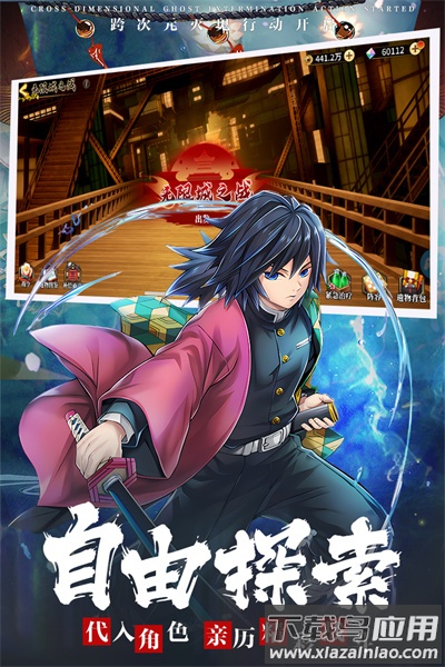 拯救小宇宙官服截图5