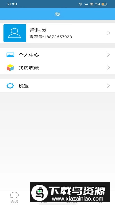 零距财会app官方版最新版截图5