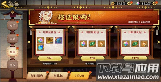 拯救小宇宙0.1折