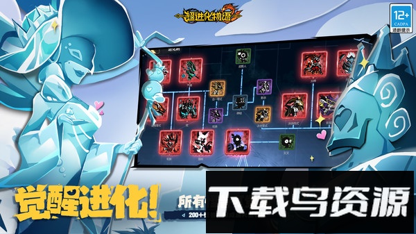 超进化物语2最新版截图1