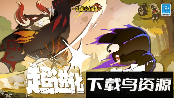 超进化物语2最新版截图2