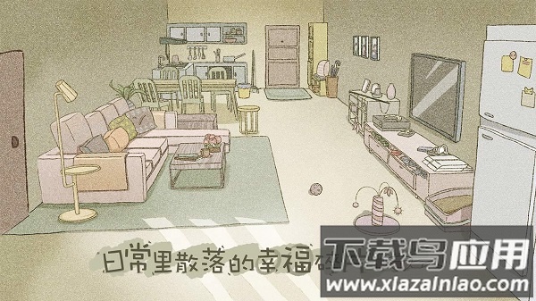 拣爱手游破解版最新版截图4