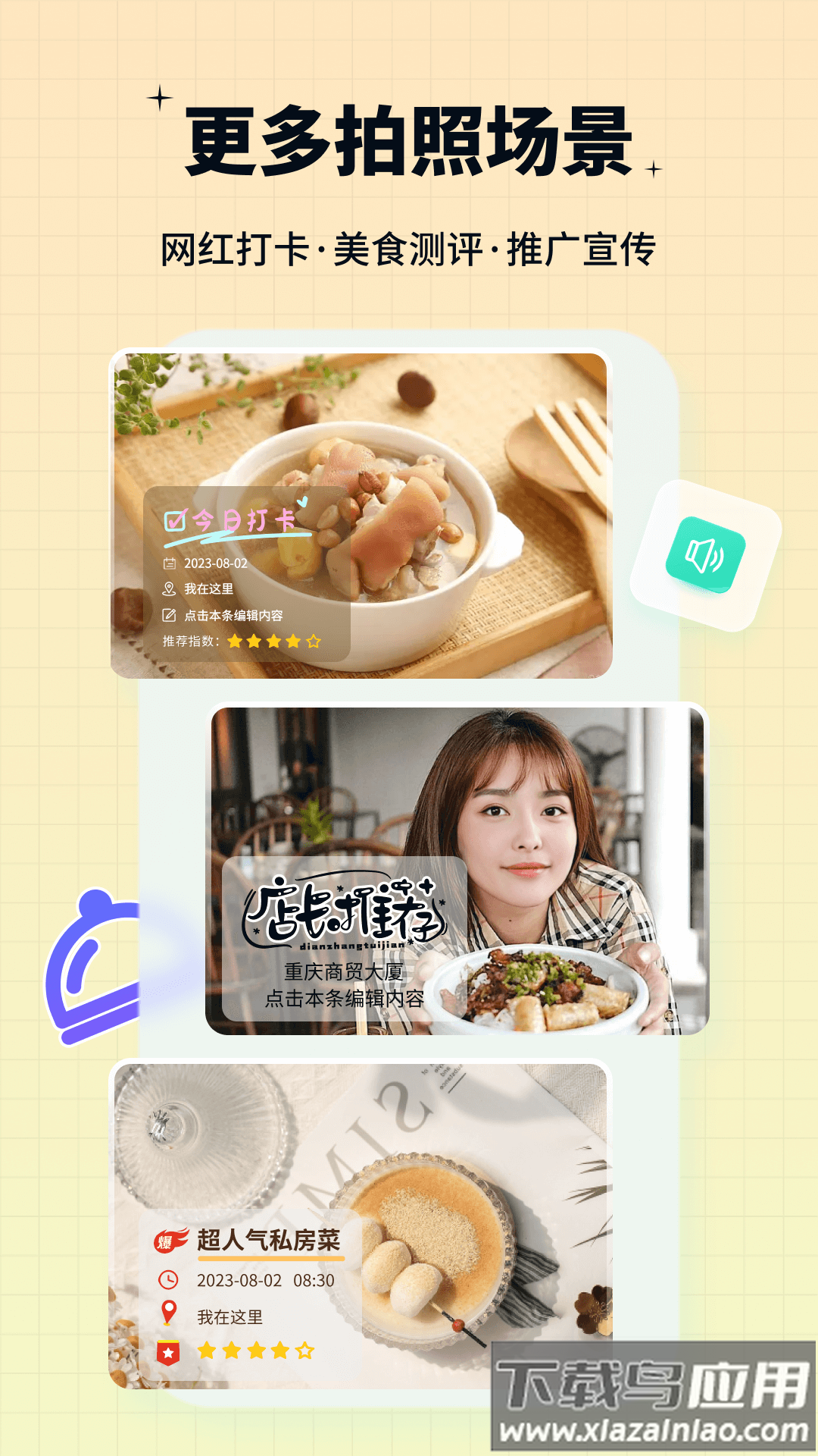 签到水印相机app最新版截图4