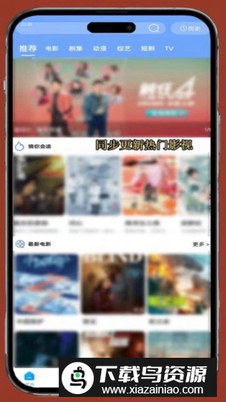 雨林影视app官方版最新版截图3