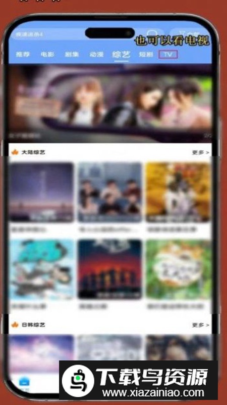 雨林影视app官方版最新版截图5