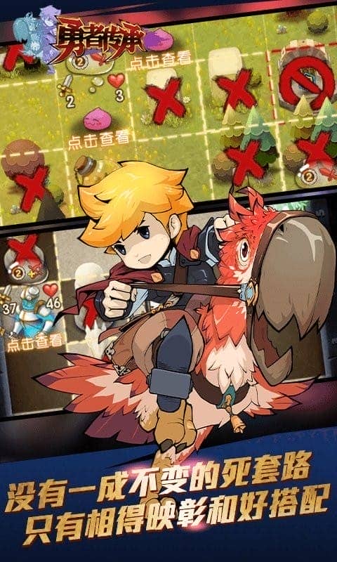 勇者传承官方版