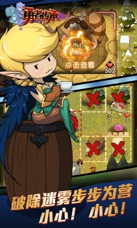 勇者传承官方版最新版截图2