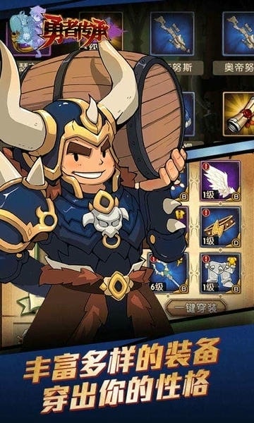 勇者传承官方版最新版截图3