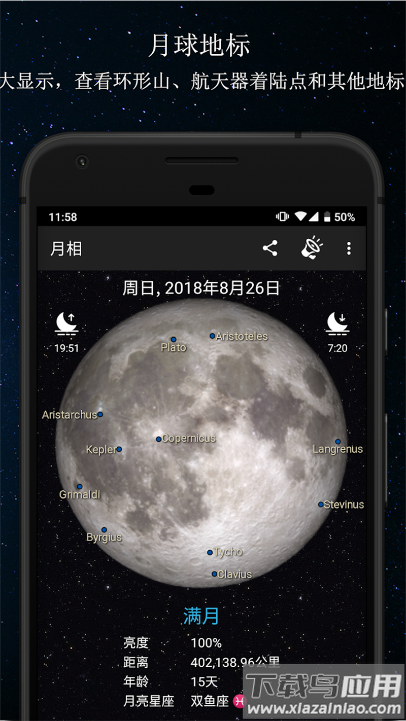 月相app(Phases of the Moon)截图4