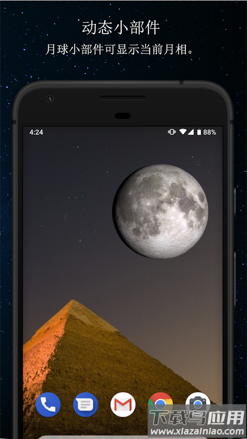 月相app(Phases of the Moon)截图5