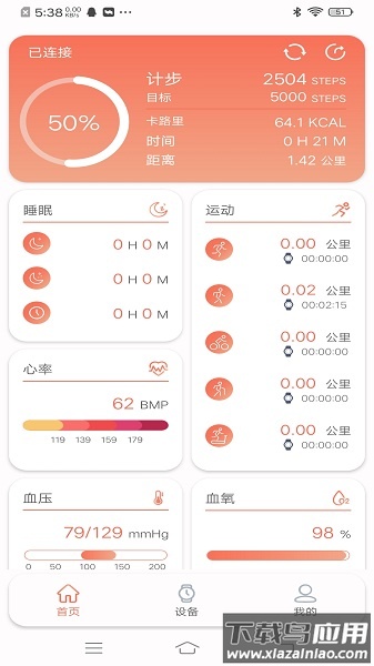 rdfit最新版本最新版截图2