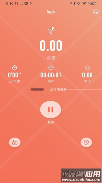 rdfit最新版本最新版截图3