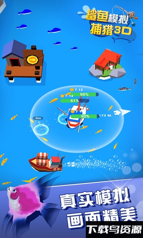 鲨鱼模拟捕猎3d游戏最新版截图1