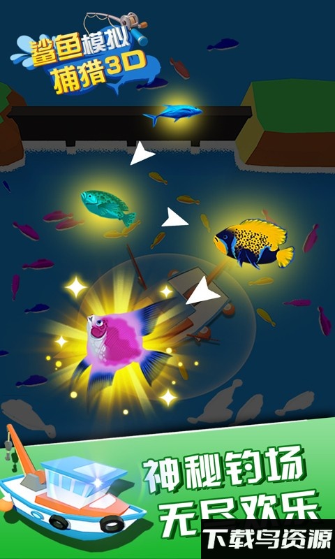 鲨鱼模拟捕猎3d游戏最新版截图4